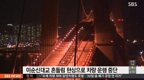 사진=SBS 뉴스 방송 영상 캡처